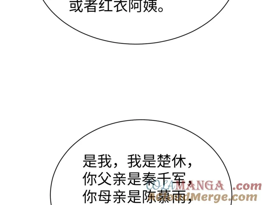 第56话 一家老少都有料40