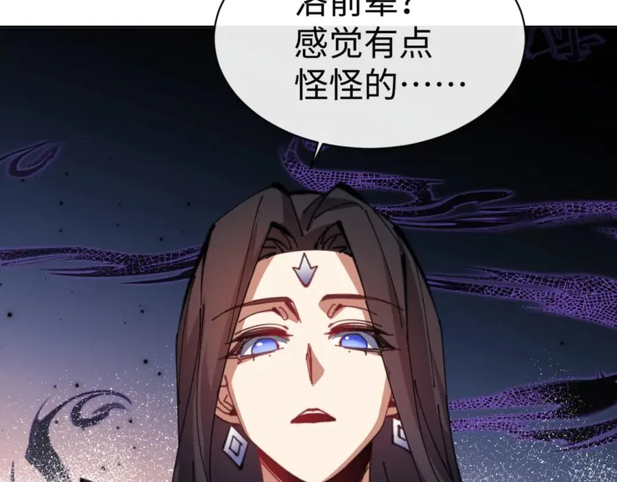 第60话 洛姐姐还是洛姨？139