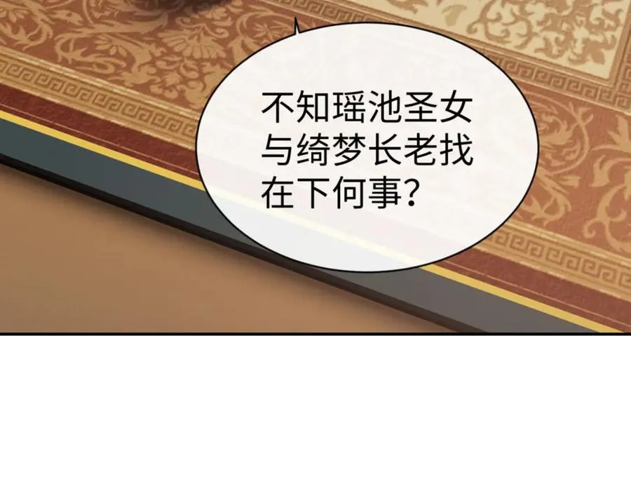 第50话 白天人多被看见了不好91