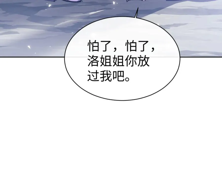 第60话 洛姐姐还是洛姨？115