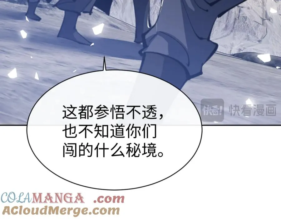 第67话 当舔狗面调戏圣女60