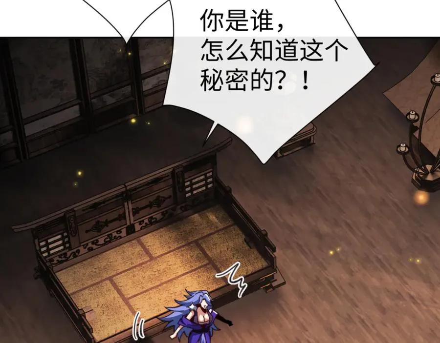 第55话 和老祖是那种关系58