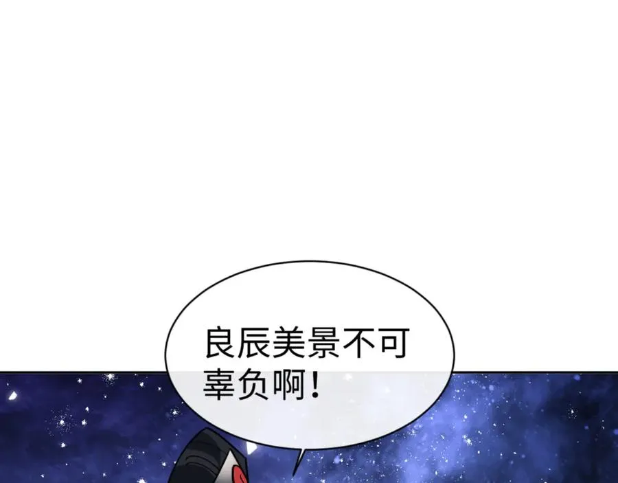 第66话 逆徒居然两个时辰！75