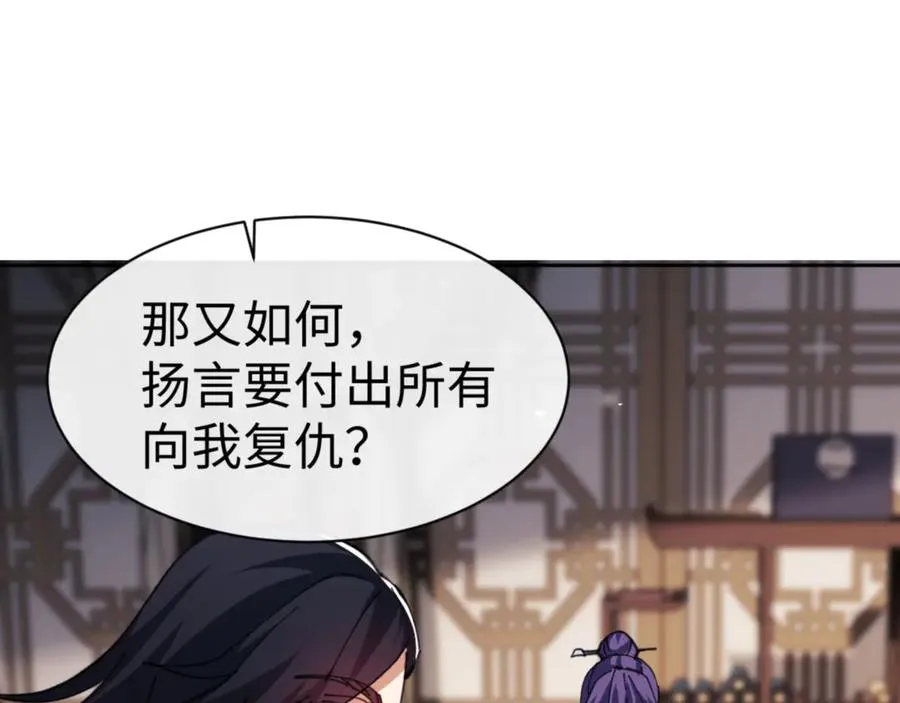 第53话 和我一样的法术？34