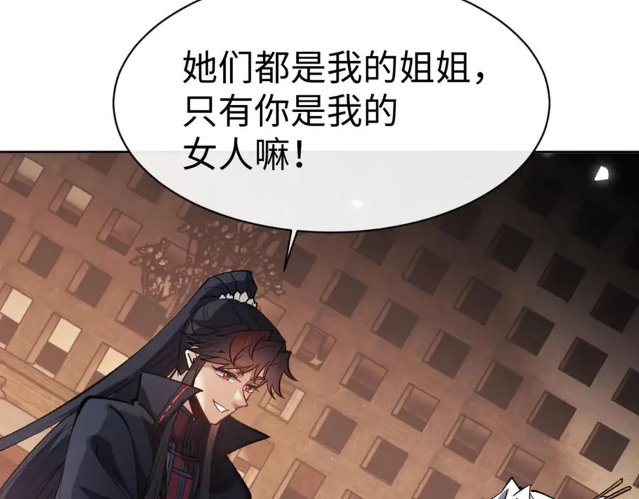 第66话 逆徒居然两个时辰！11
