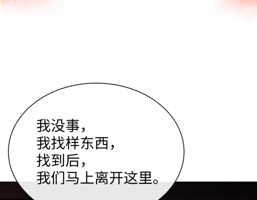 第57话 殿下，我错了嘛~63