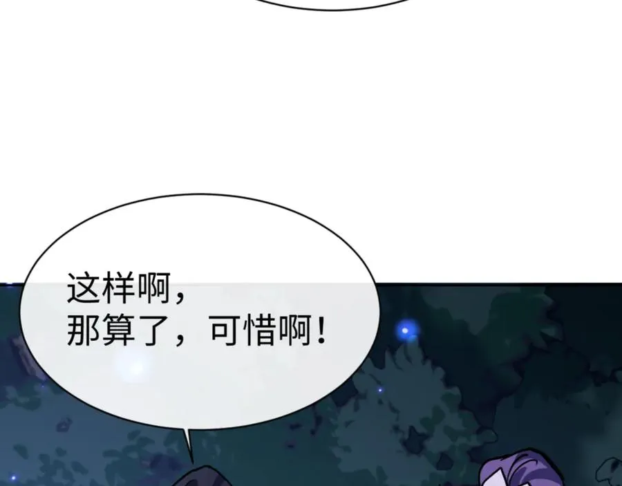 第63话 为什么不想碰我155