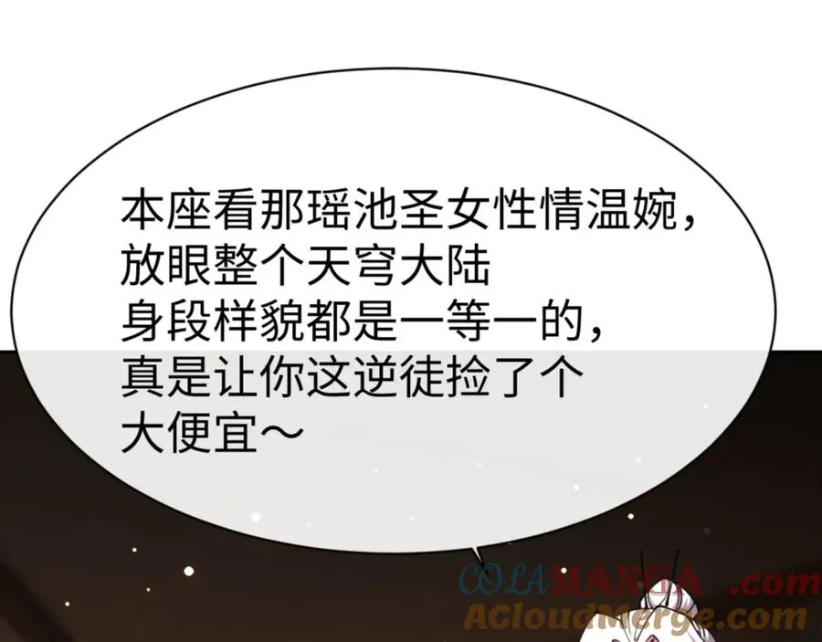 第50话 白天人多被看见了不好136