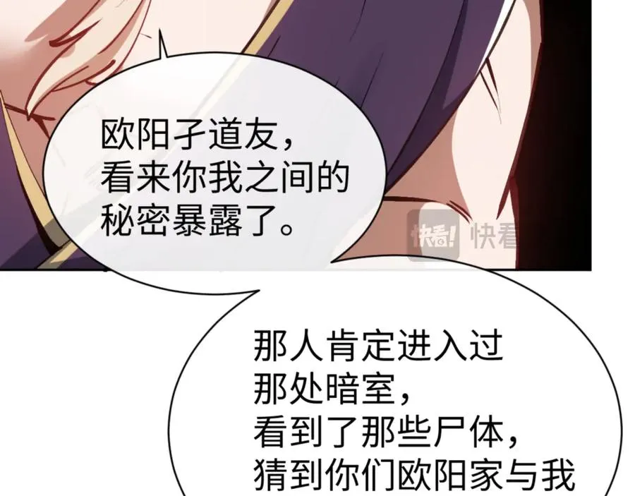 第57话 殿下，我错了嘛~117