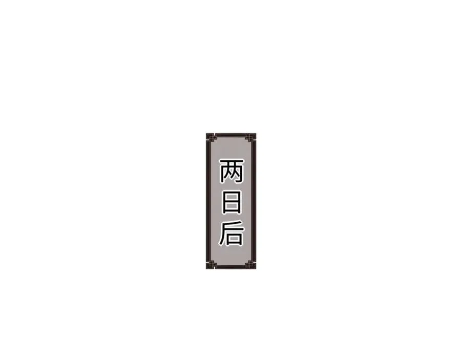 第59话 莫长老又突破了~91