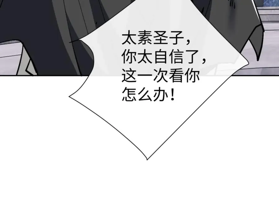 第69话 圣子怜悯众生42
