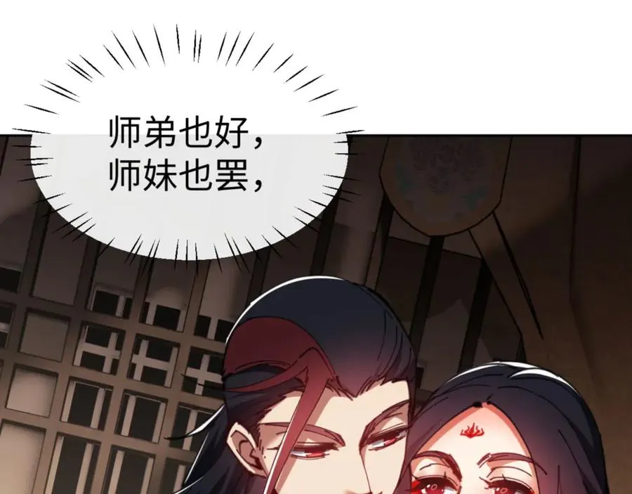 第53话 和我一样的法术？138