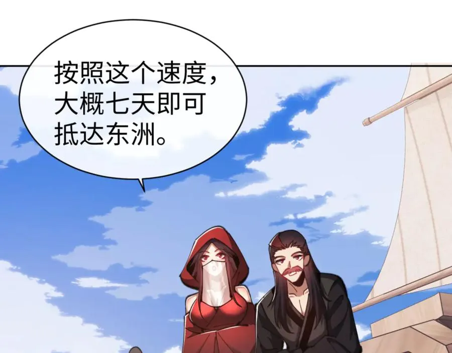 第53话 和我一样的法术？123