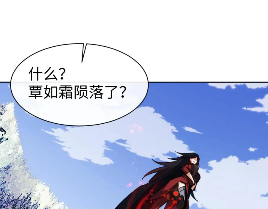 第58话 灭完欧阳灭覃家！99