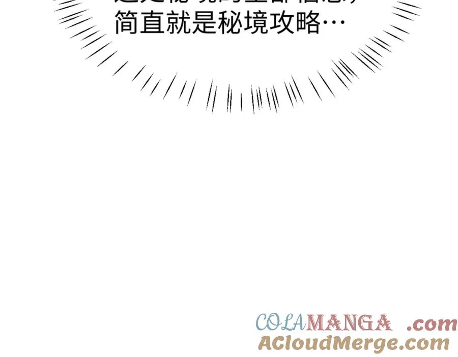 第67话 当舔狗面调戏圣女24
