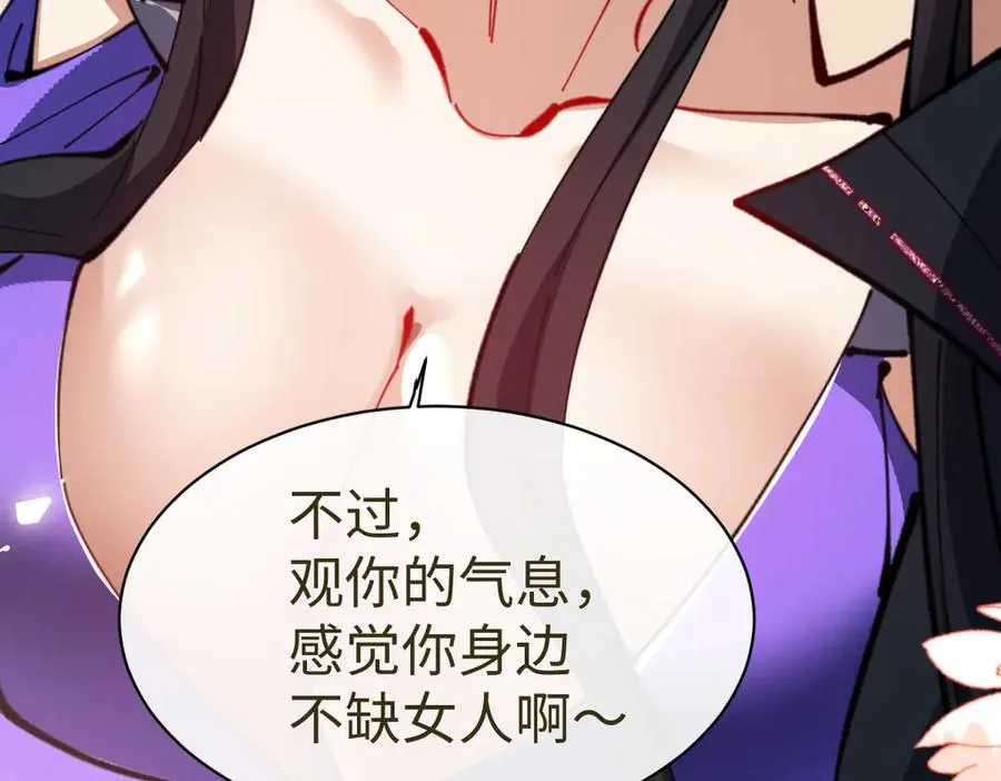 第60话 洛姐姐还是洛姨？97