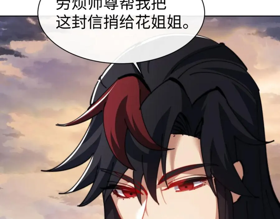 第49话 你怎的如此迫不及待15