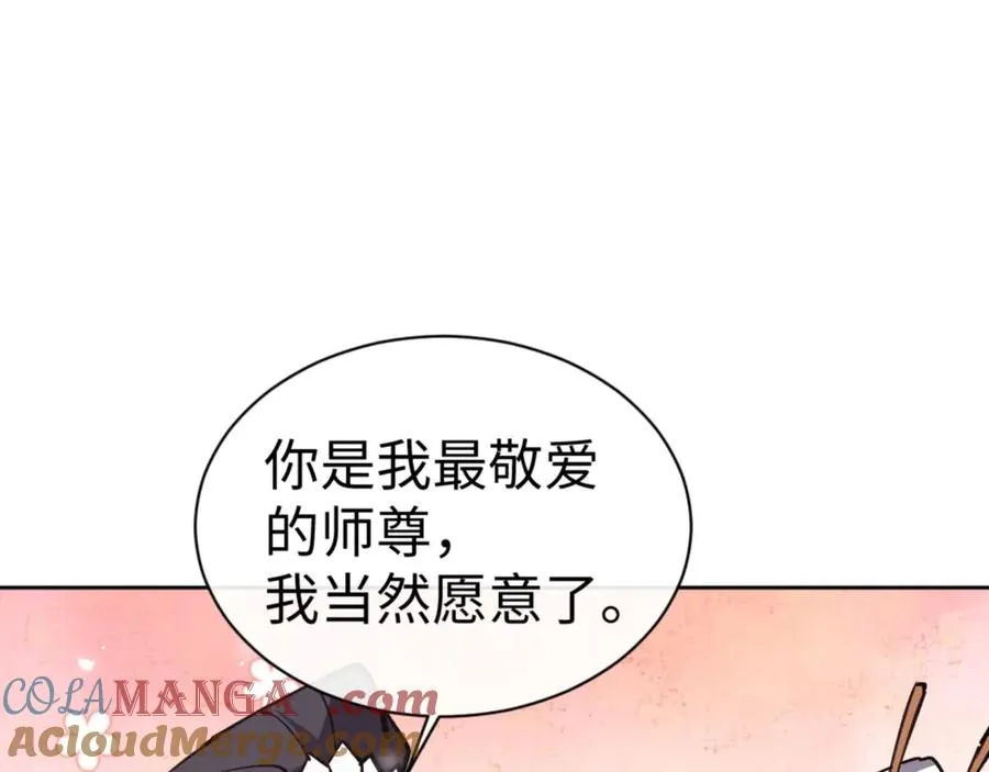 第66话 逆徒居然两个时辰！48