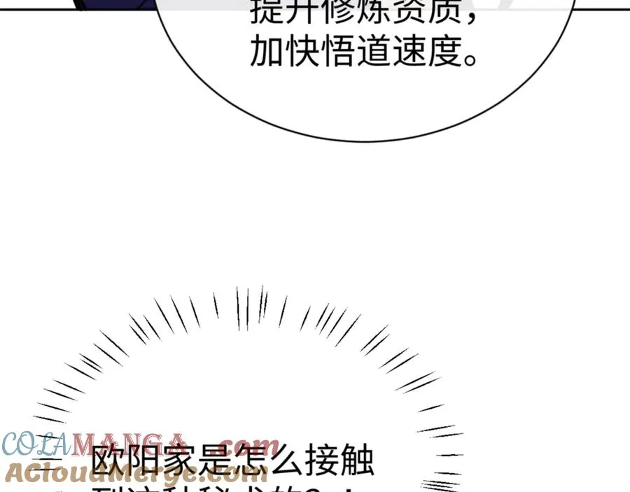 第57话 殿下，我错了嘛~40