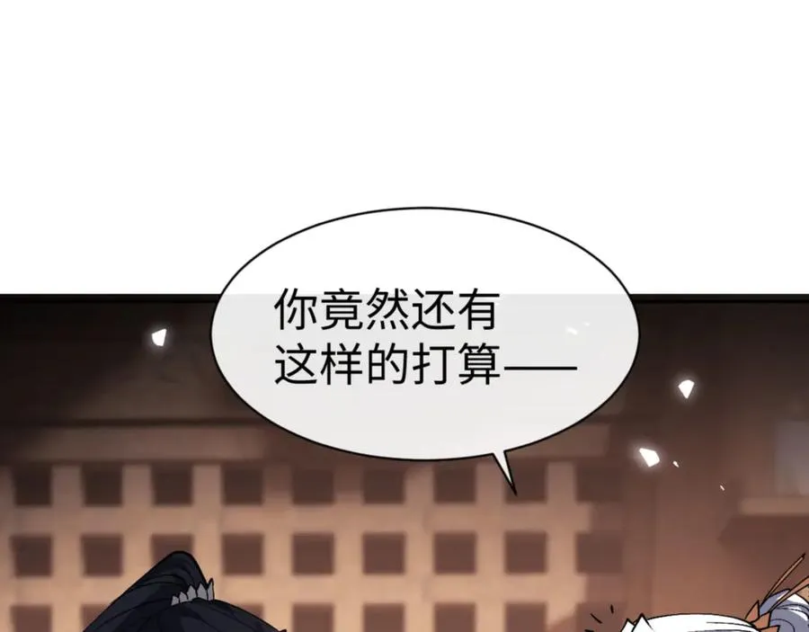 第66话 逆徒居然两个时辰！23
