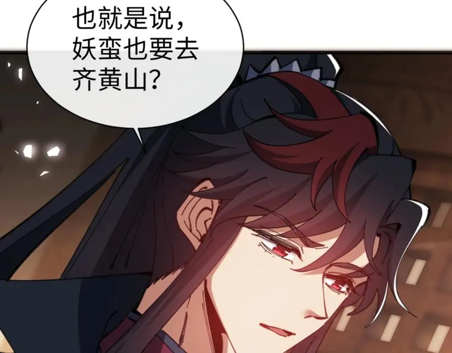 第65话 我不会被楚休盯上了吧150