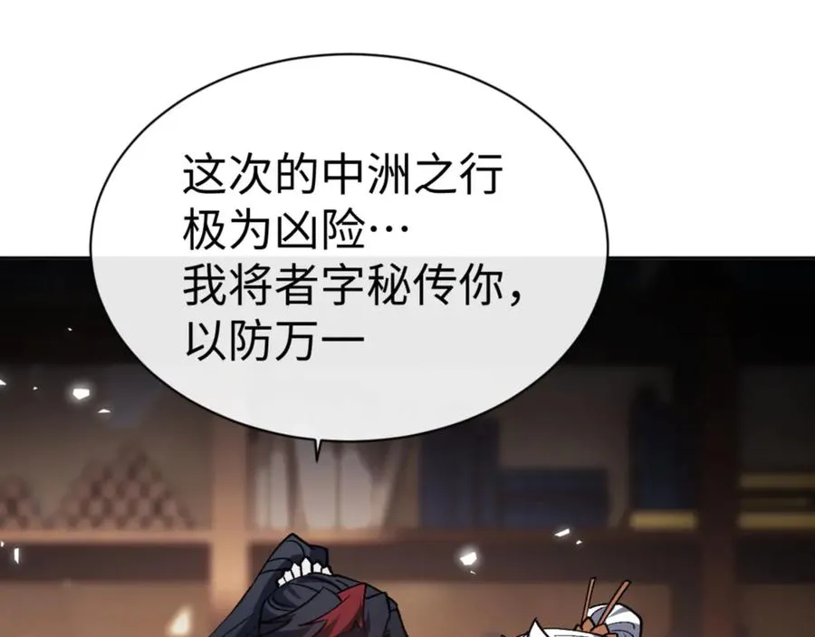 第66话 逆徒居然两个时辰！45