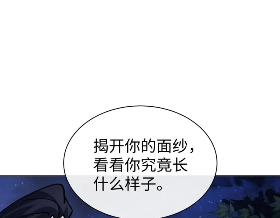 第63话 为什么不想碰我151