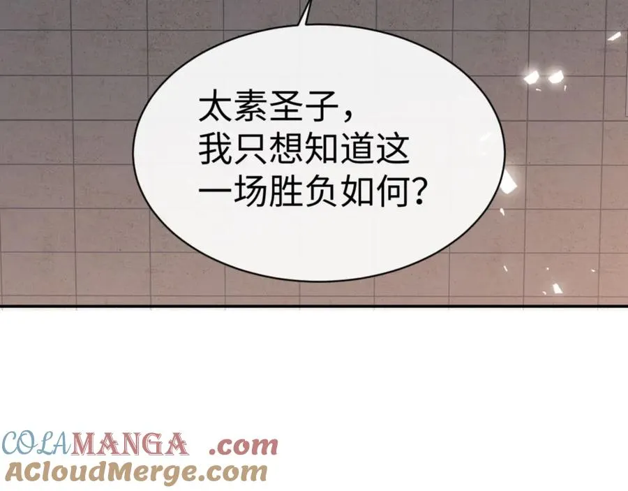 第52话 圣女，你不会对我用强吧？160