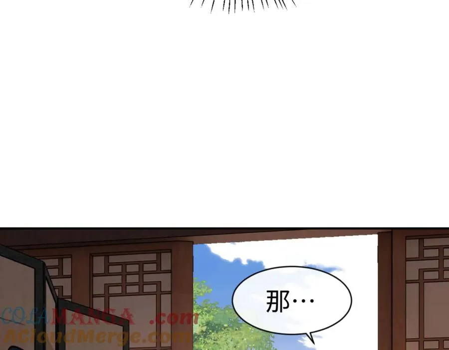 第50话 白天人多被看见了不好104