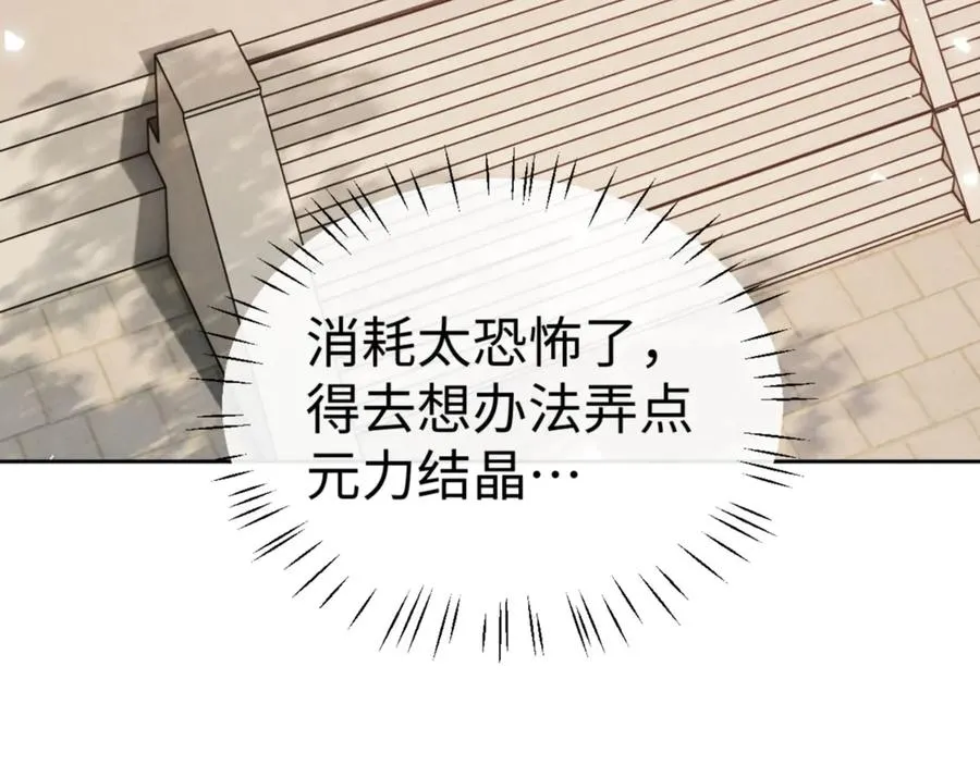 第65话 我不会被楚休盯上了吧15