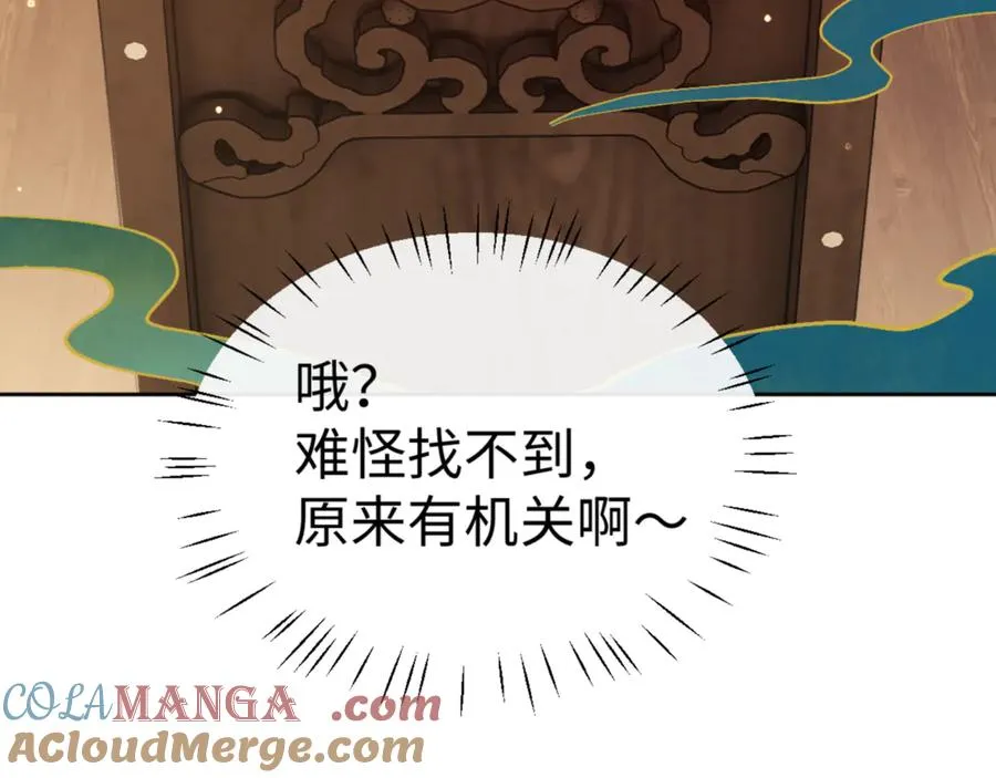 第57话 殿下，我错了嘛~92