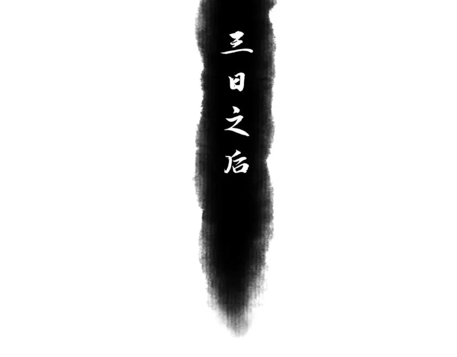 第66话 逆徒居然两个时辰！98