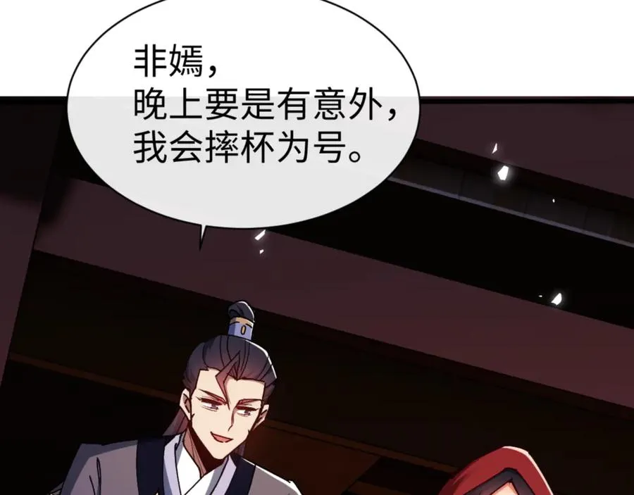 第55话 和老祖是那种关系162