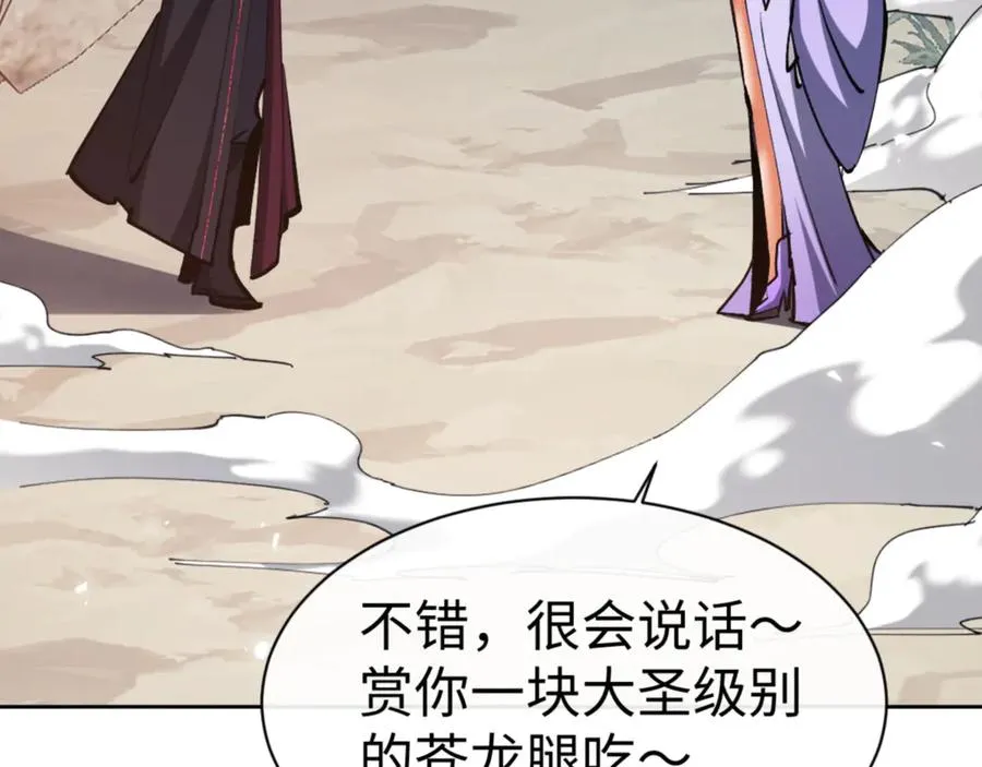 第60话 洛姐姐还是洛姨？17