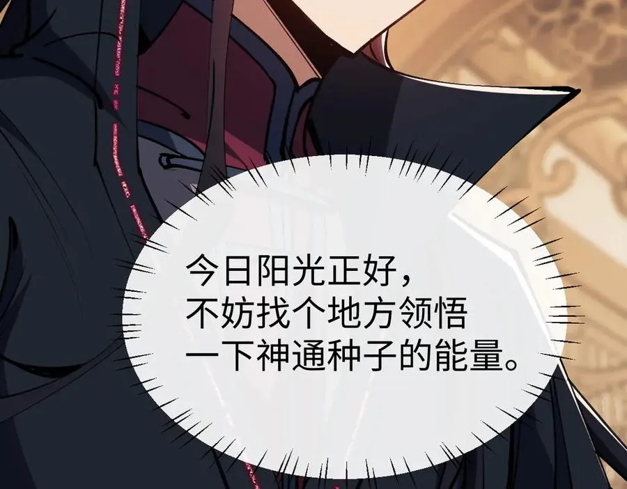 第59话 莫长老又突破了~139