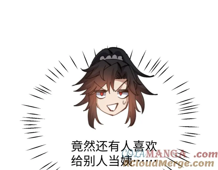 第60话 洛姐姐还是洛姨？148