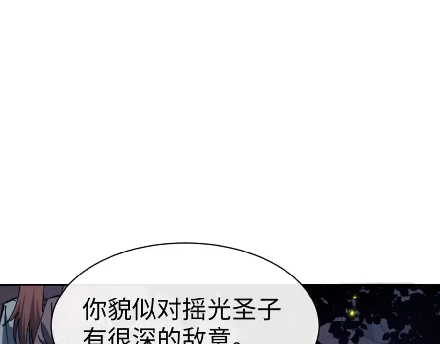 第64话 圣女，你会跳舞吗167