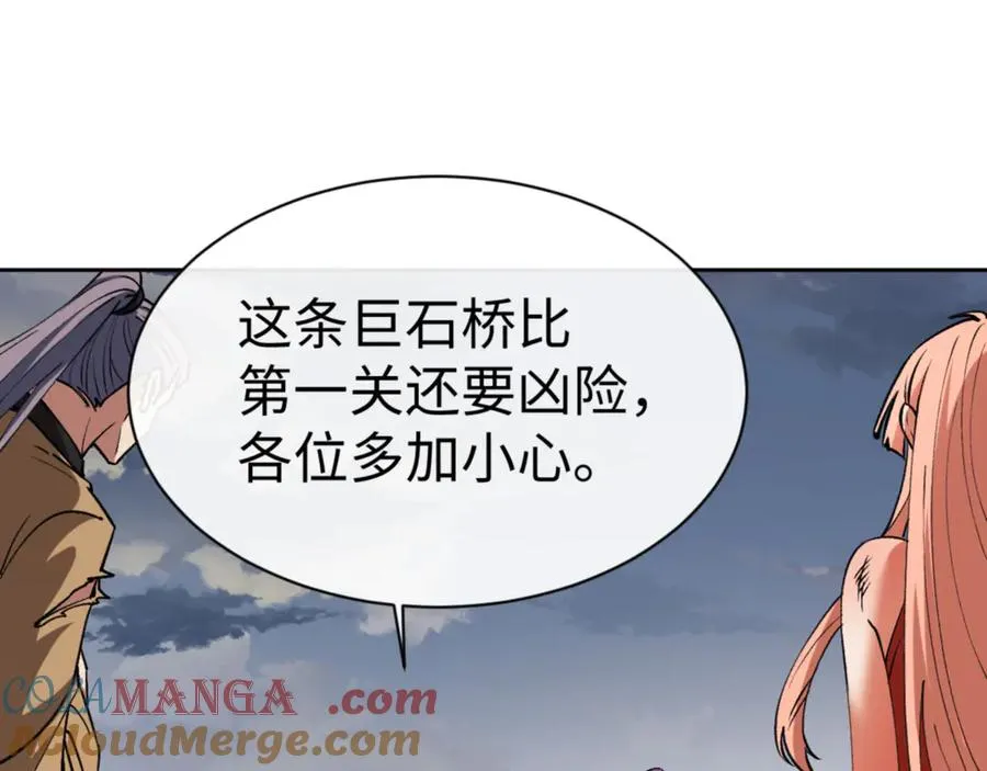 第68话 逆徒又装上了132