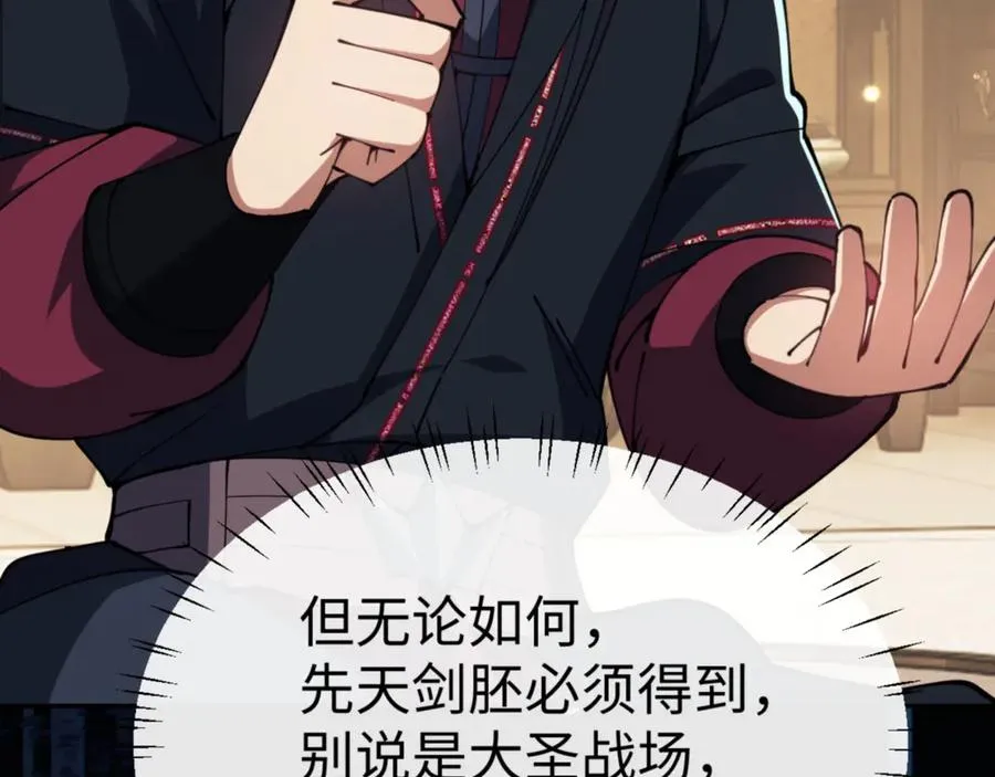 第49话 你怎的如此迫不及待109