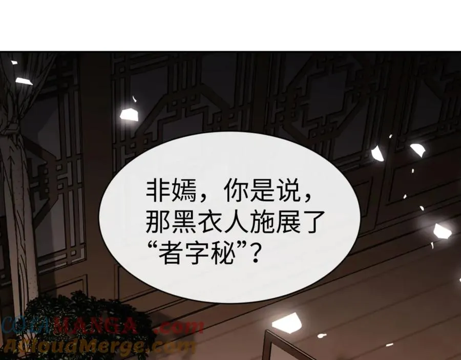 第53话 和我一样的法术？100
