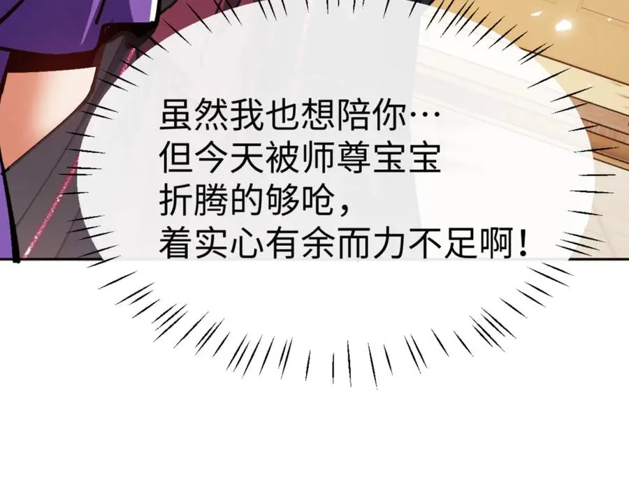第63话 为什么不想碰我22