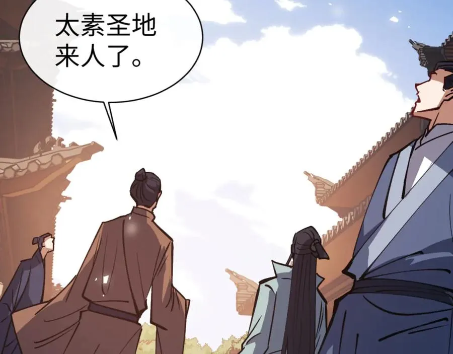 第66话 逆徒居然两个时辰！105