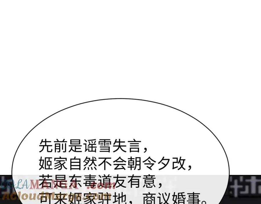 第53话 和我一样的法术？16