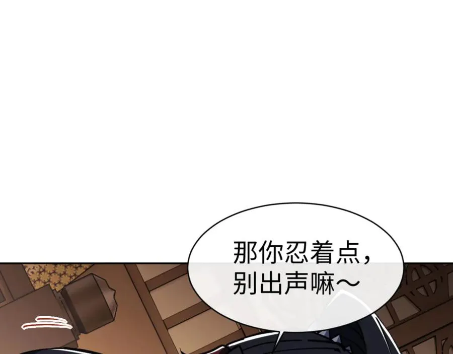 第59话 莫长老又突破了~99