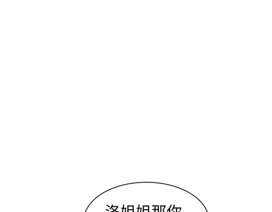 第63话 为什么不想碰我85