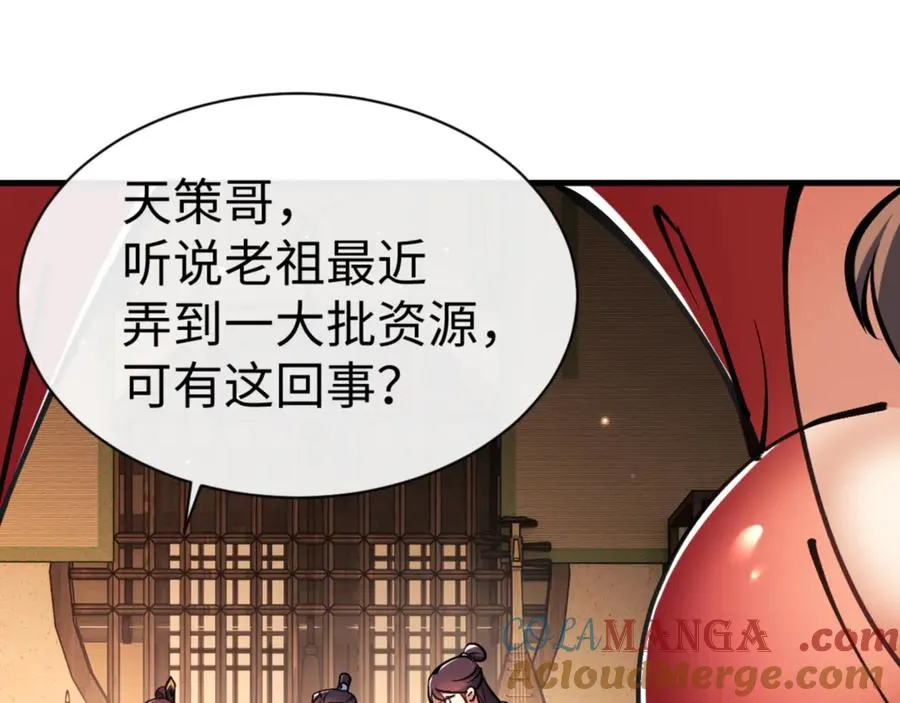 第56话 楚休你造反不成？！12