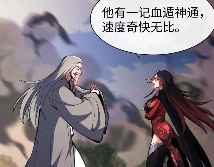 第53话 和我一样的法术？95