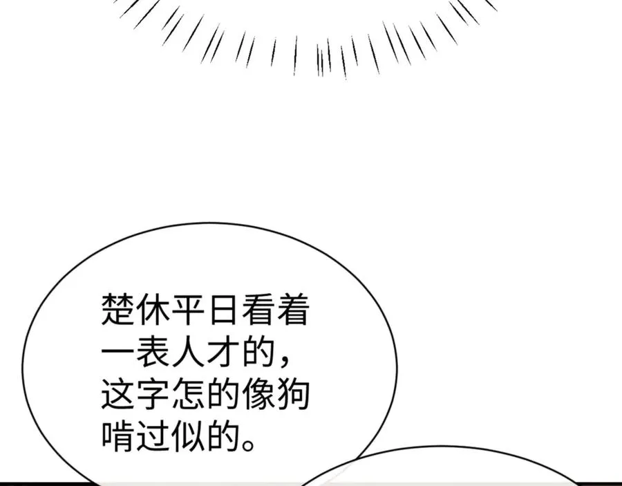 第49话 你怎的如此迫不及待49