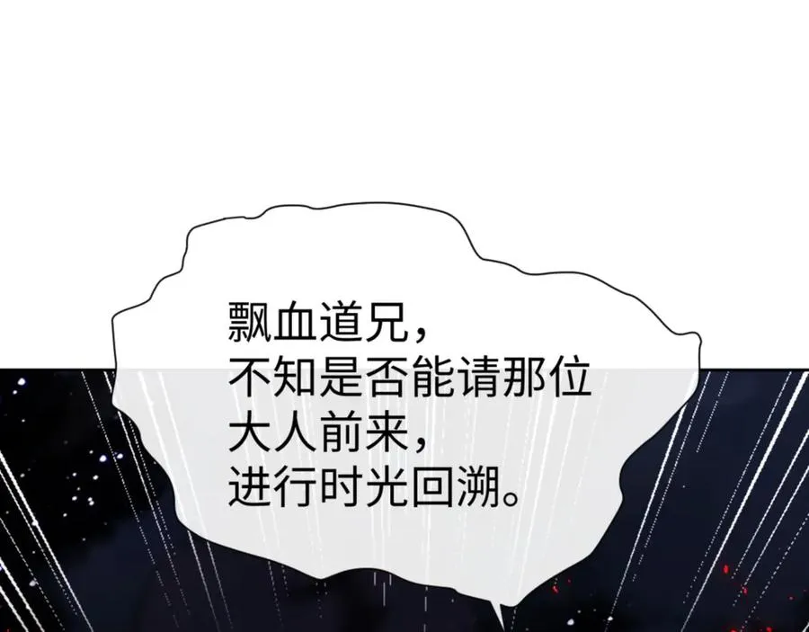 第57话 殿下，我错了嘛~107