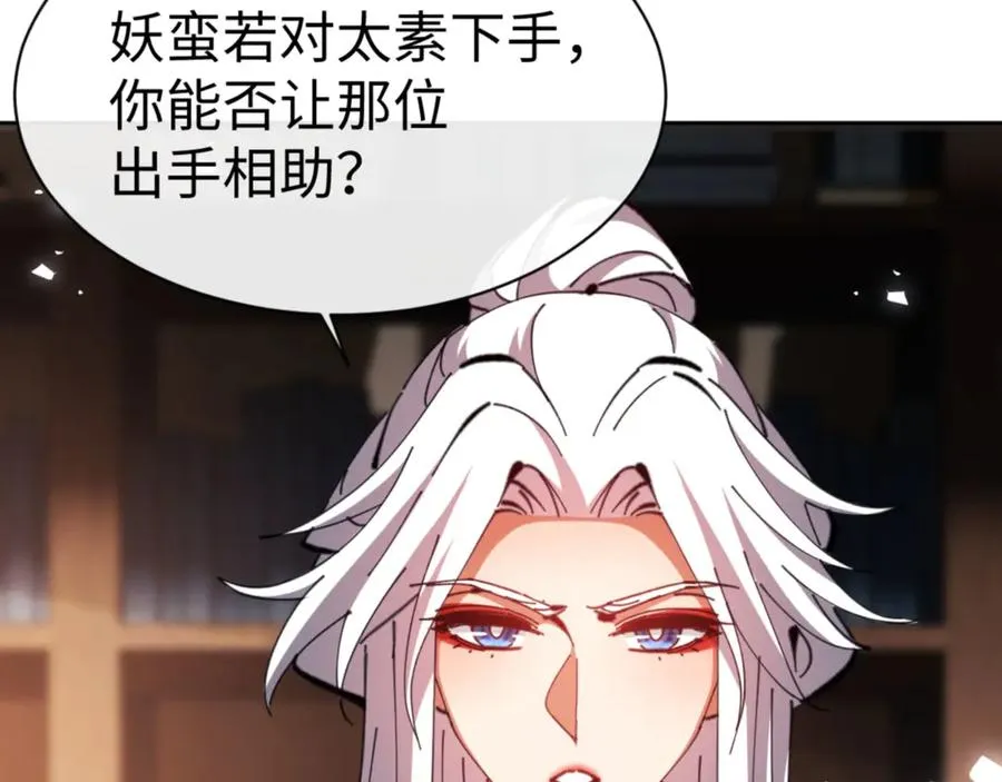 第65话 我不会被楚休盯上了吧157